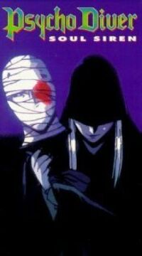 Постер к фильму Психо-ныряльщик: Демон-бодхисаттва смотреть онлайн на киного