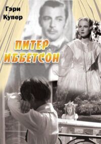 Постер к фильму Питер Иббетсон (1935) смотреть онлайн на киного