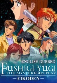 Постер к фильму Таинственная игра OVA-3 смотреть онлайн на киного