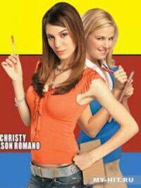 Постер к фильму Школьные секреты (2005) смотреть онлайн на киного