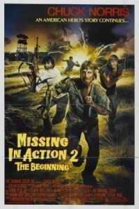 Постер к фильму Без вести пропавшие 2: Начало (1984) смотреть онлайн на киного