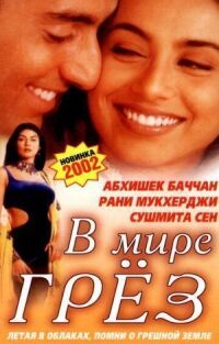 Постер к фильму В мире грёз смотреть онлайн на киного