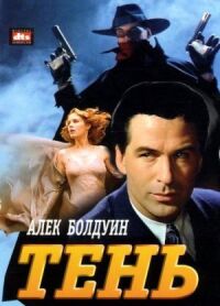 Постер к фильму Тень смотреть онлайн на киного