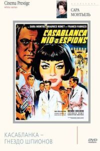 Постер к фильму Касабланка — гнездо шпионов (1963) смотреть онлайн на киного