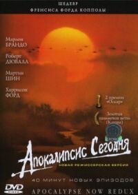 Постер к фильму Апокалипсис сегодня смотреть онлайн на киного