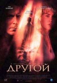 Постер к фильму Другой смотреть онлайн на киного