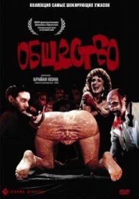 Постер к фильму Общество (1989) смотреть онлайн на киного