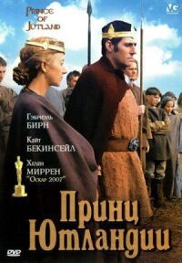 Постер к фильму Принц Ютландии смотреть онлайн на киного