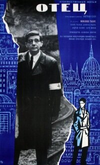 Постер к фильму Отец — Дневник одной веры смотреть онлайн на киного