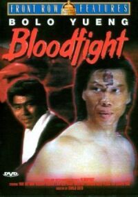 Постер к фильму Кровавая битва (1989) смотреть онлайн на киного