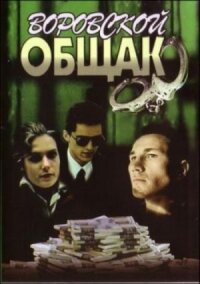 Постер к фильму В петле смотреть онлайн на киного