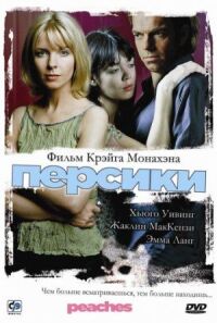 Постер к фильму Персики смотреть онлайн на киного