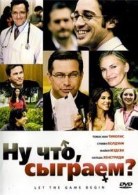 Постер к фильму Ну что, сыграем? смотреть онлайн на киного