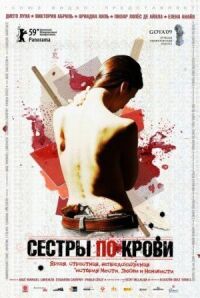 Постер к фильму Сестры по крови (2008) смотреть онлайн на киного