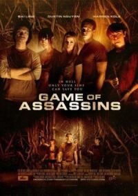 Постер к фильму Игра для убийц смотреть онлайн на киного