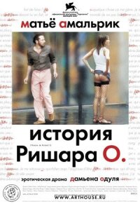 Постер к фильму История Ришара О смотреть онлайн на киного