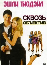 Постер к фильму Сквозь объектив (2008) смотреть онлайн на киного