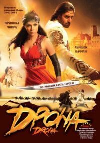 Постер к фильму Дрона (2008) смотреть онлайн на киного