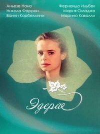 Постер к фильму Эдера смотреть онлайн на киного