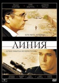 Постер к фильму Линия смотреть онлайн на киного