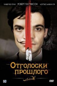 Постер к фильму Отголоски прошлого (2008) смотреть онлайн на киного