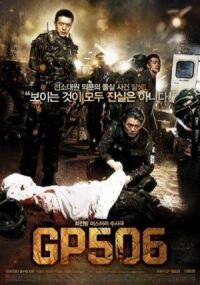 Постер к фильму Караульный пост 506 (2008) смотреть онлайн на киного