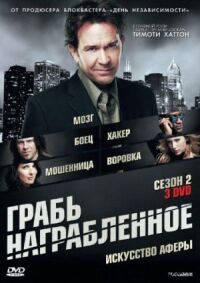 Постер к фильму Воздействие (2008) смотреть онлайн на киного