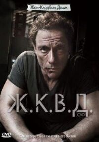Постер к фильму Ж.К.В.Д. смотреть онлайн на киного