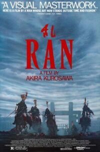 Постер к фильму Ран (1985) смотреть онлайн на киного