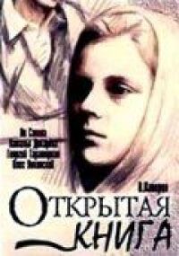 Постер к фильму Открытая книга смотреть онлайн на киного