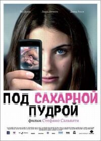 Постер к фильму Под сахарной пудрой смотреть онлайн на киного