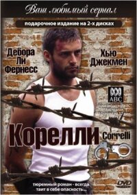 Постер к фильму Корелли смотреть онлайн на киного