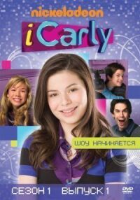 Постер к фильму АйКарли (2007) смотреть онлайн на киного