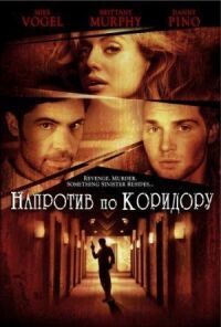 Постер к фильму Напротив по коридору смотреть онлайн на киного