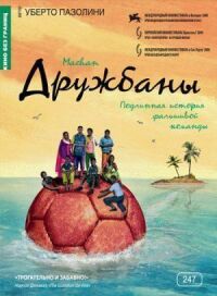 Постер к фильму Дружбаны смотреть онлайн на киного