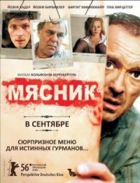 Постер к фильму Мясник (2008) смотреть онлайн на киного