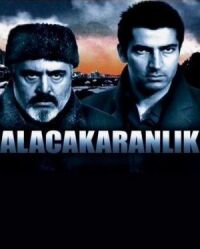Постер к фильму Сумерки смотреть онлайн на киного