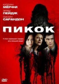 Постер к фильму Пикок (2009) смотреть онлайн на киного