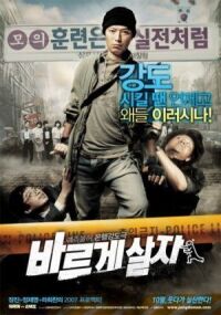 Постер к фильму Ограбление (2007) смотреть онлайн на киного