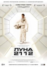 Постер к фильму Луна 2112 смотреть онлайн на киного