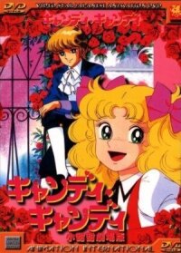 Постер к фильму Кэнди, Кэнди. Фильм смотреть онлайн на киного