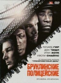 Постер к фильму Бруклинские полицейские смотреть онлайн на киного