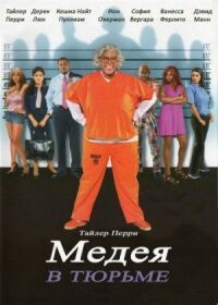 Постер к фильму Мэдея в тюрьме (2009) смотреть онлайн на киного