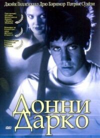 Постер к фильму Донни Дарко смотреть онлайн на киного