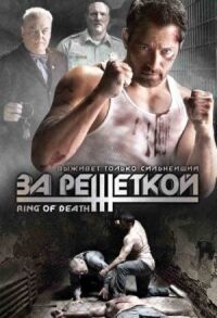 Постер к фильму За решеткой смотреть онлайн на киного