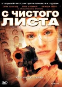 Постер к фильму С чистого листа смотреть онлайн на киного