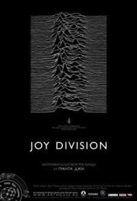 Постер к фильму Joy Division смотреть онлайн на киного