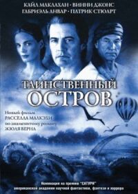 Постер к фильму Таинственный остров (2005) смотреть онлайн на киного
