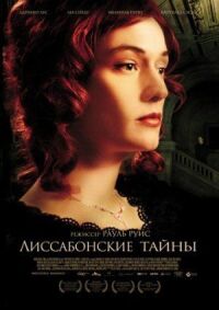 Постер к фильму Лиссабонские тайны смотреть онлайн на киного