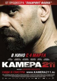 Постер к фильму Камера 211 (2009) смотреть онлайн на киного